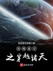 吞噬星空之穿越诸天