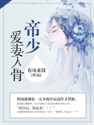 夏筱熙夜冷辰